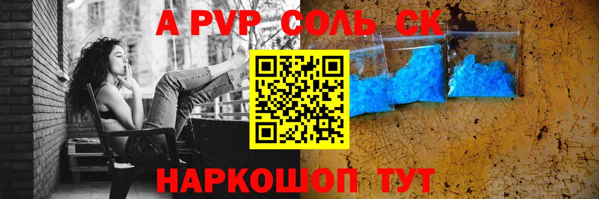 Alpha-PVP VHQ Домодедово
