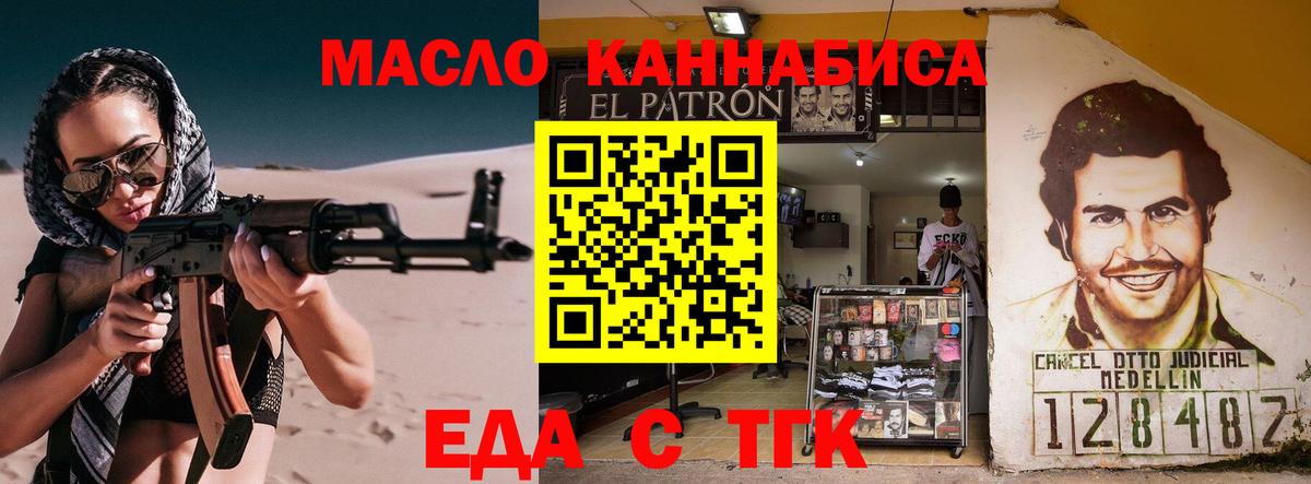 Canna-Cookies конопля  Вход с VPN  Домодедово 