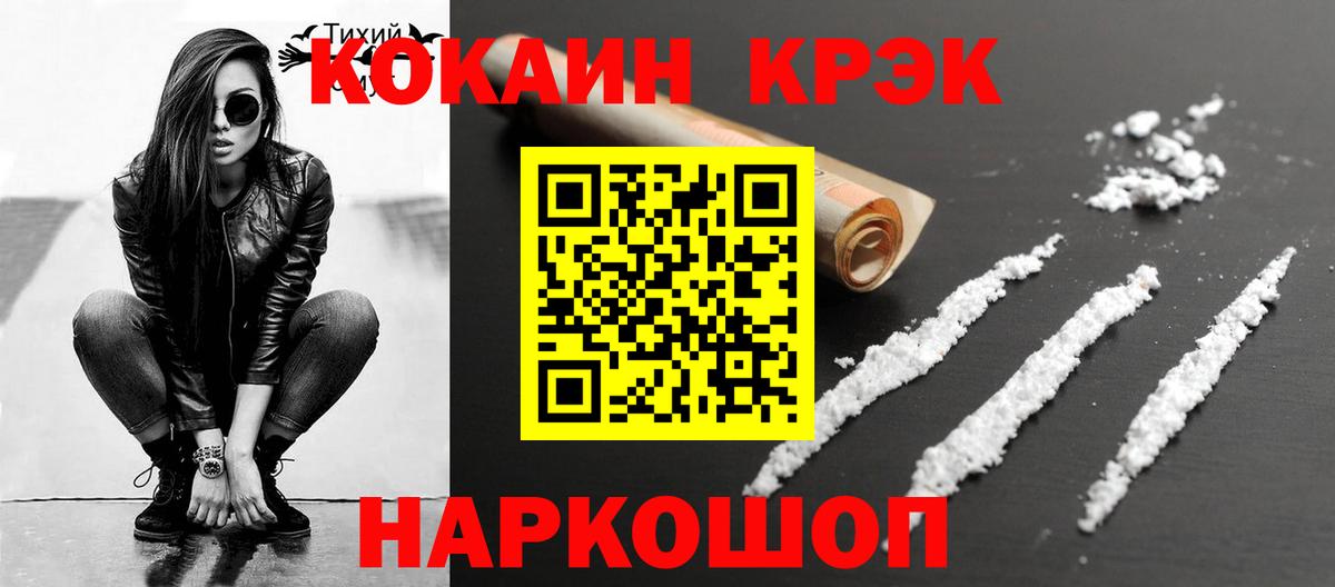 Кокаин 97% Домодедово