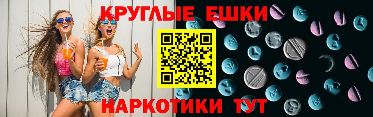 Домодедово  ЭКСТАЗИ  Вход с VPN  Ecstasy 280мг  Экстази Philipp Plein 