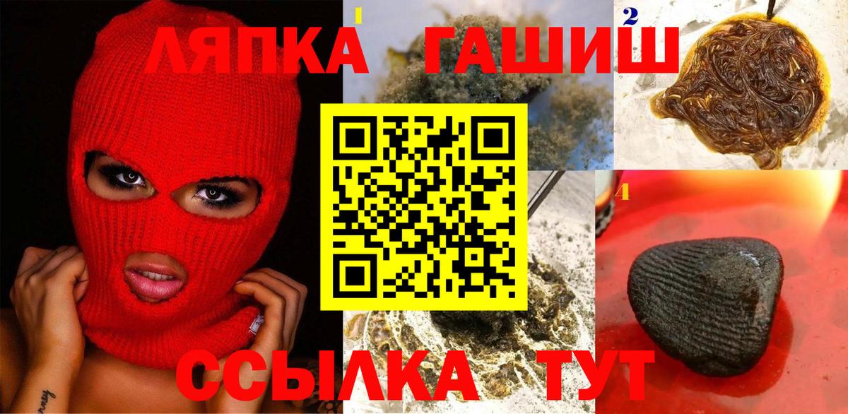 ГАШ гарик Домодедово