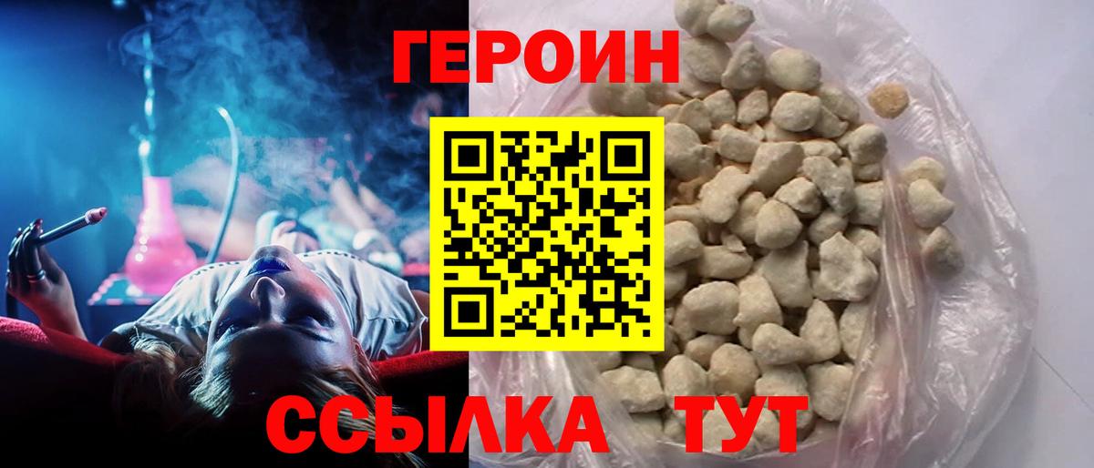 Героин афганец Домодедово