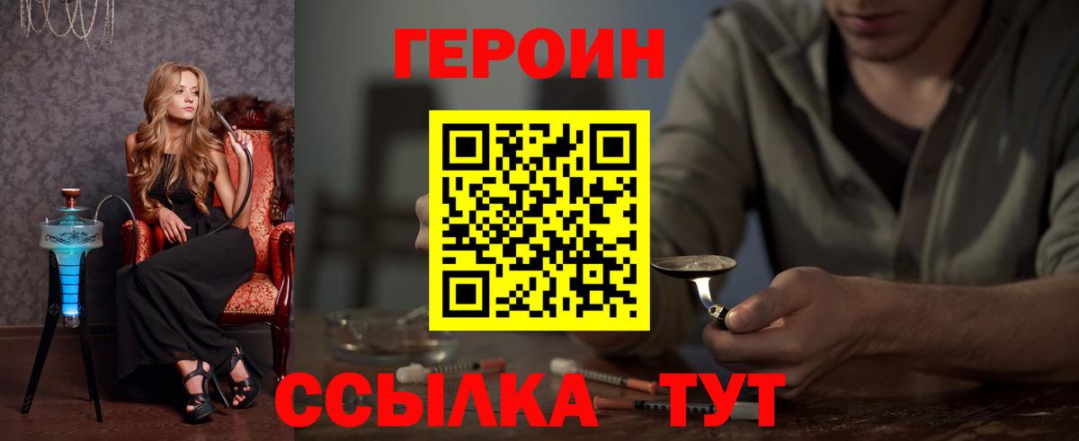 Героин афганец  Вход с VPN  Героин  Домодедово 