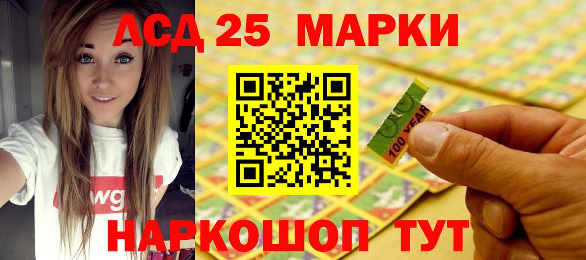 LSD-25 экстази ecstasy Домодедово
