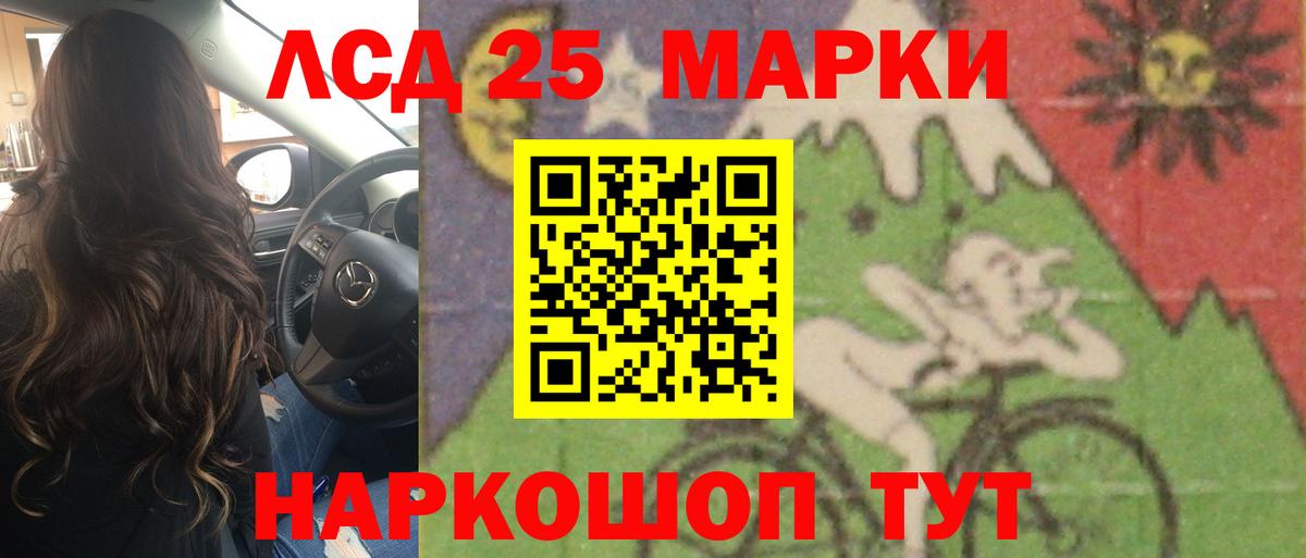 Домодедово  ЛСД экстази  Лсд 25 экстази кислота  Вход с VPN  Лсд 25 экстази кислота 