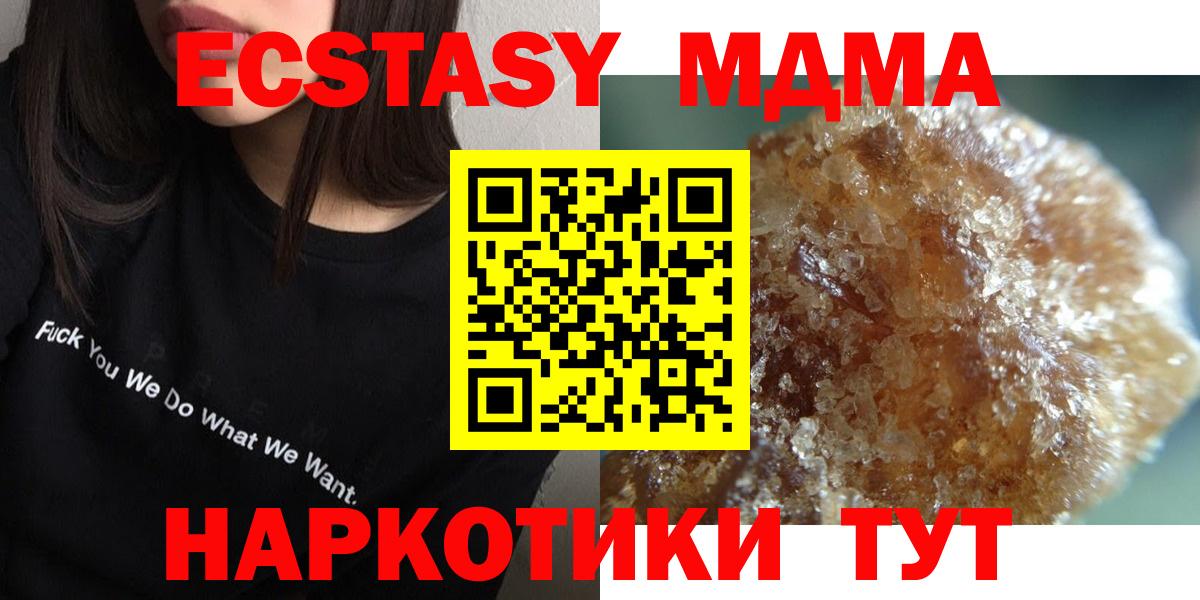 MDMA VHQ  Вход с VPN  Домодедово  MDMA молли 