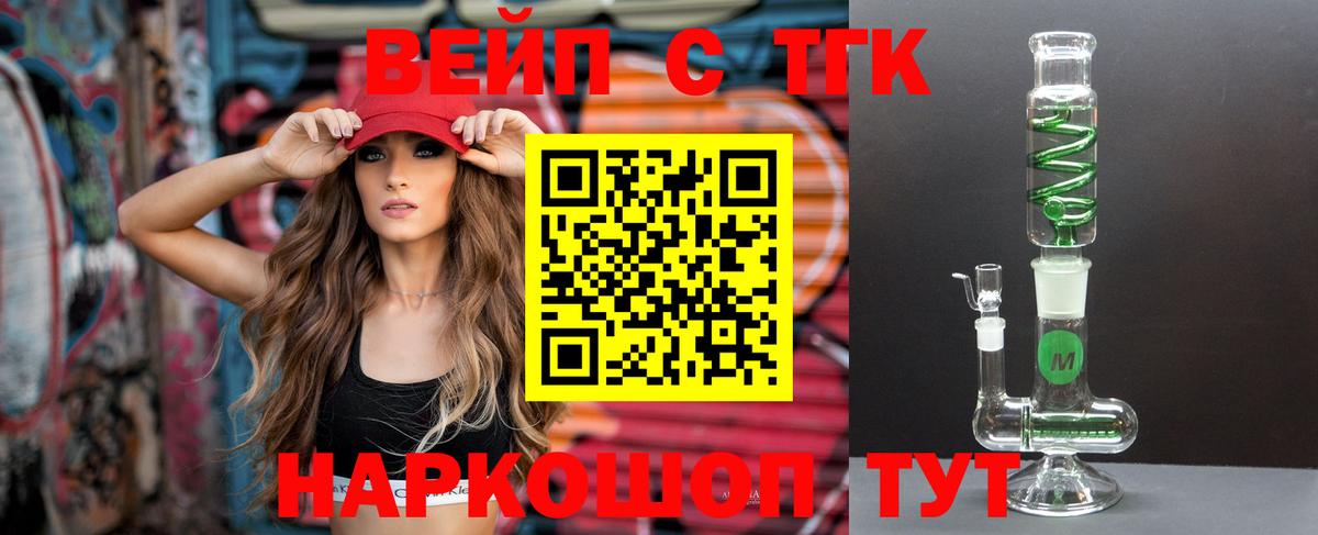 Дистиллят ТГК концентрат Домодедово