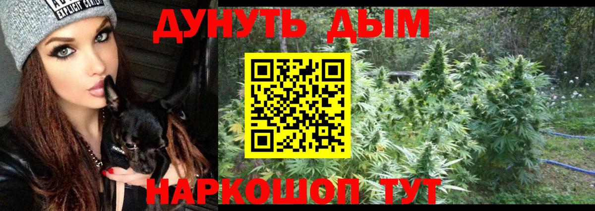Домодедово  Конопля марихуана  МАРИХУАНА LSD WEED  Вход с VPN  Конопля семена 